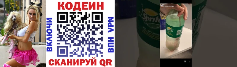 Codein напиток Lean (лин)  KRAKEN tor  Жирновск  как найти закладки 