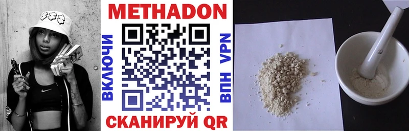 МЕТАДОН methadone  где купить наркоту  ОМГ ОМГ ссылки  Жирновск 